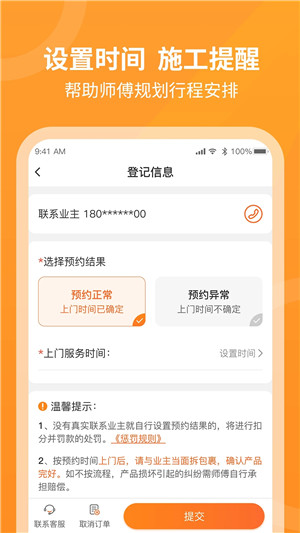 工奇兵接单app（工奇兵）