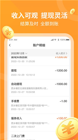 工奇兵接单app（工奇兵）