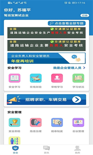 驾运宝APP最新版	v1.5.59 安卓版