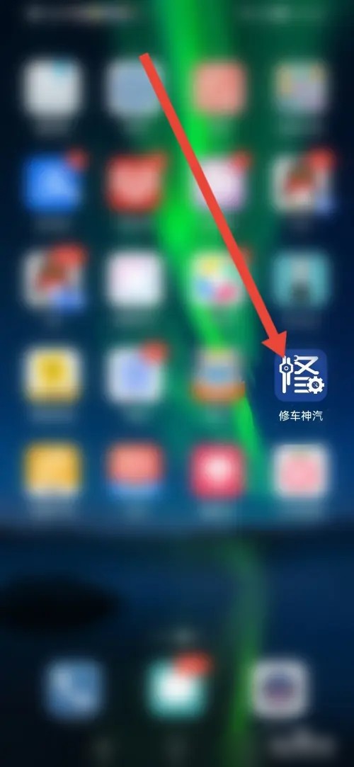 修车神汽app最新版