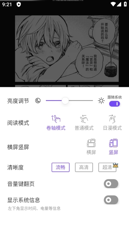 漫士多漫画app官方免费下载安装