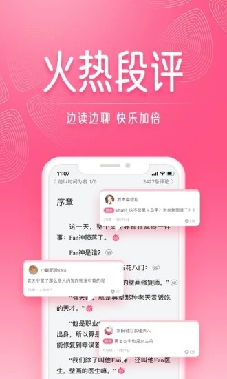 红袖读书免费版APP下载