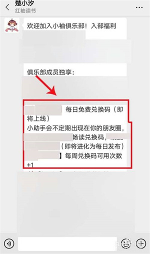 红袖读书免费版APP下载