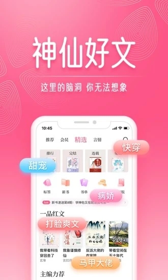 红袖读书免费版APP下载