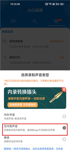 小白录屏app官方版下载