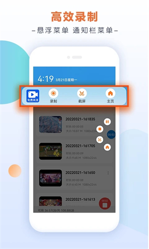 小白录屏app官方版下载