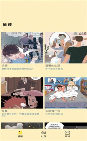 点点漫画app最新版下载