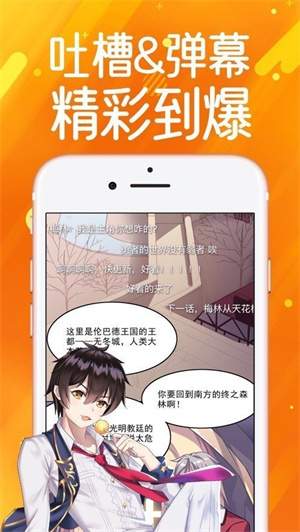 点点漫画app最新版下载