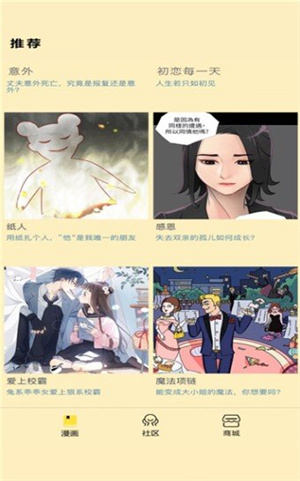 点点漫画app最新版下载