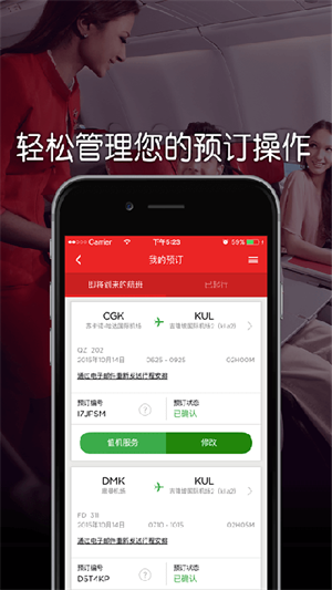 airasia(亚洲航空)app最新版下载