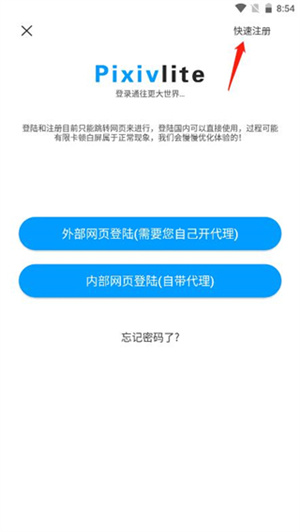 P站助手Lite官方版下载