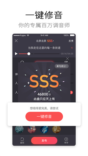 酷狗唱唱APP下载最新版