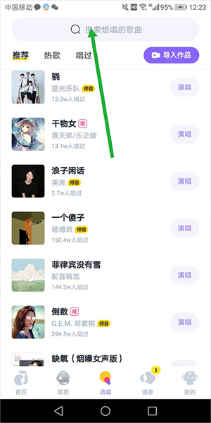 回森app官方免费版下载安装