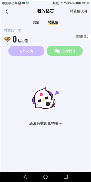 回森app官方免费版下载安装