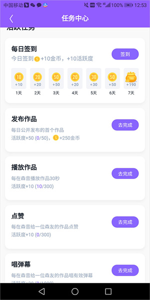 回森app官方免费版下载安装