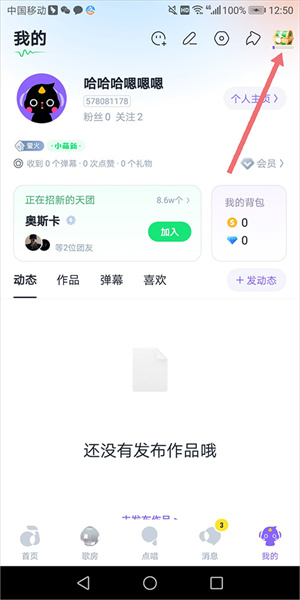 回森app官方免费版下载安装