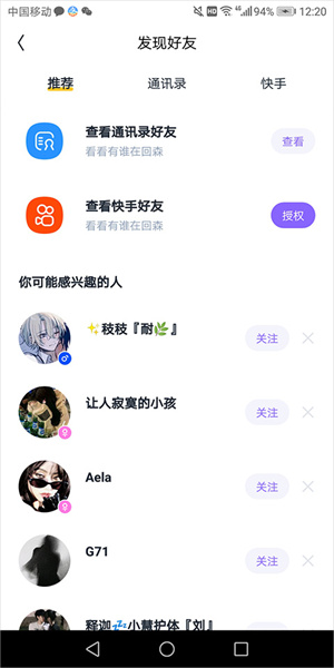 回森app官方免费版下载安装