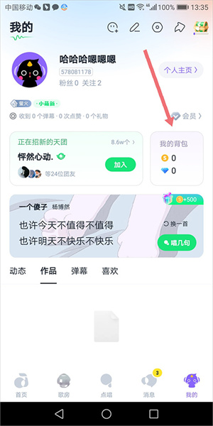 回森app官方免费版下载安装