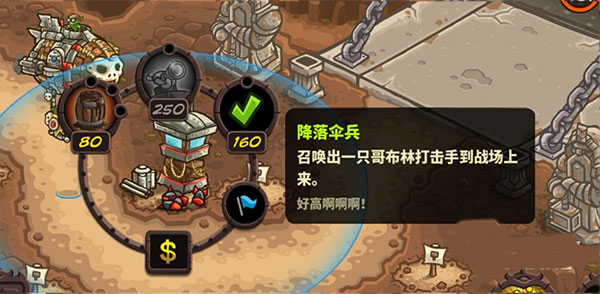 王国保卫战4破解版内置修改器MOD版