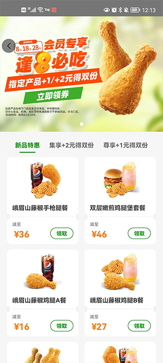 德克士app免费最新版