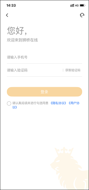 狮桥司机app下载