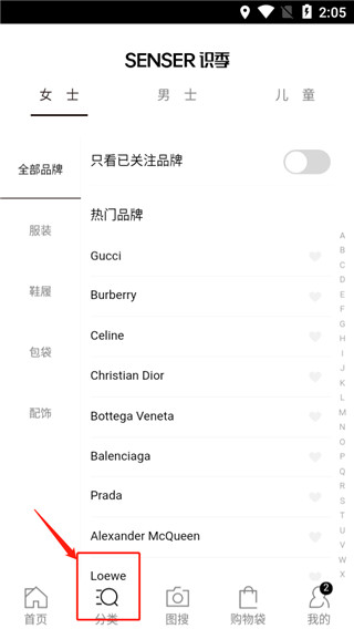 识季app使用方法3