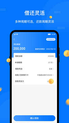 八戒金服app下载