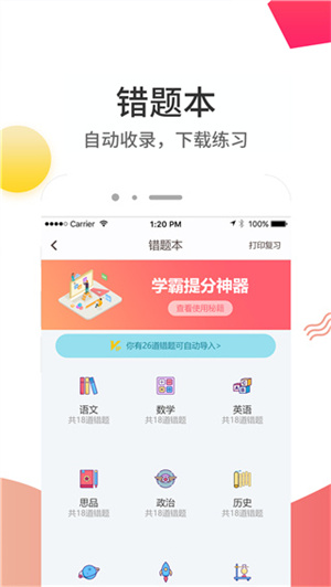 云成绩APP下载安装