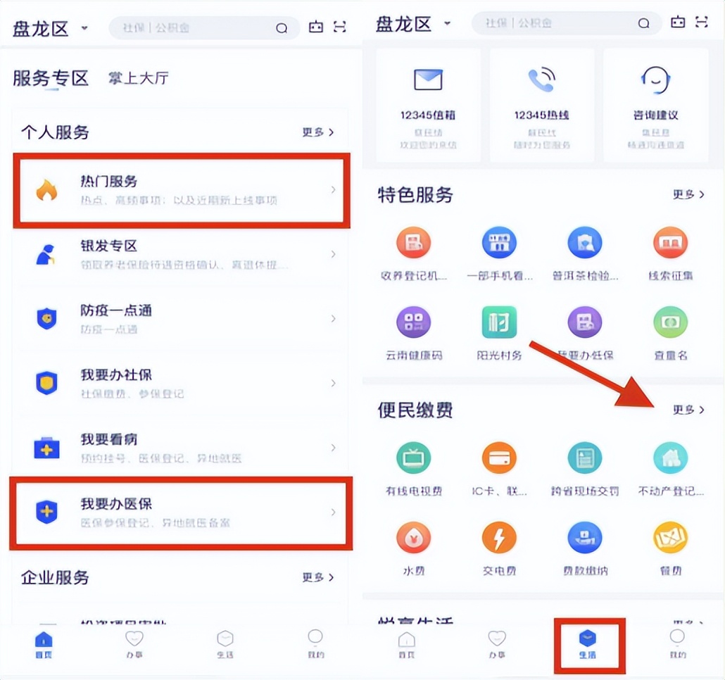 云南税务app最新版本下载