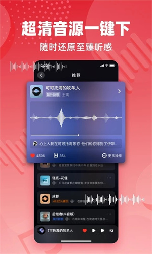 快音音乐官方版下载