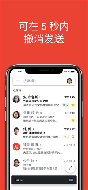 Gmail谷歌邮箱中文版官方下载