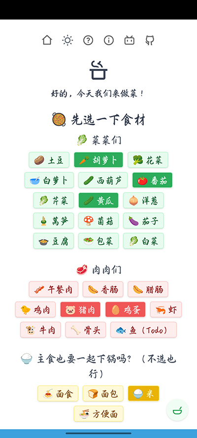 隔离食用手册app官方最新版下载