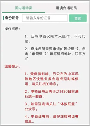 体教联盟app官方版下载