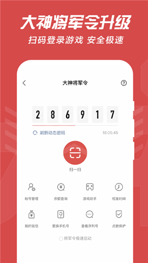 网易大神app