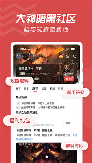 网易大神app