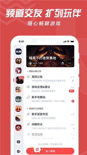 网易大神app