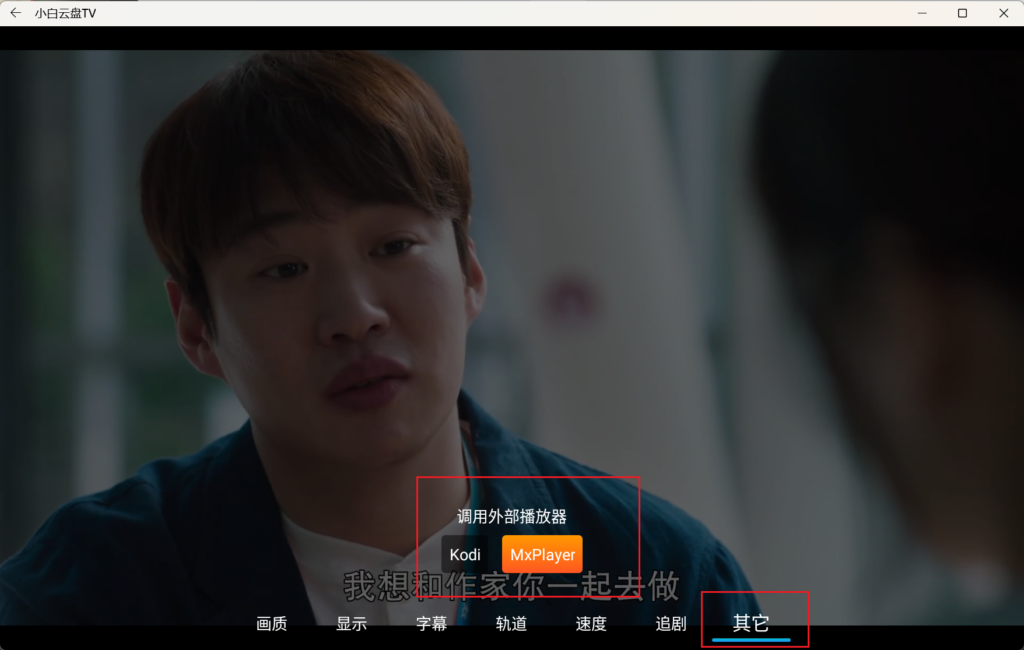 小白羊云盘TV版下载