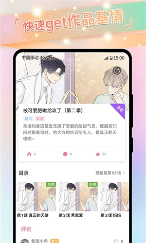 可乐漫画阅读免费版下载