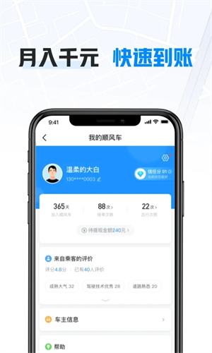 哈啰车主app最新版官方下载安装