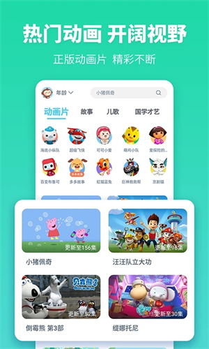 故事多多app下载