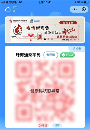 珠海TONGapp