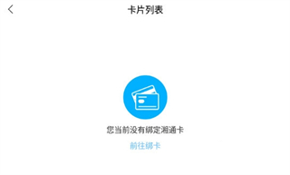 湖南高速通app官方最新版下载