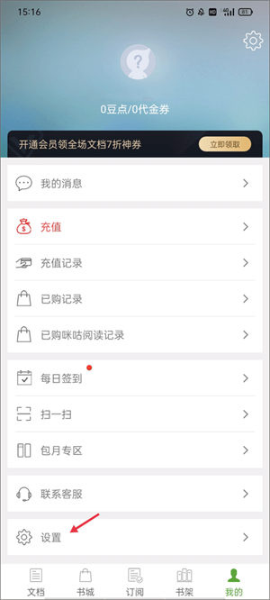 豆丁书房app