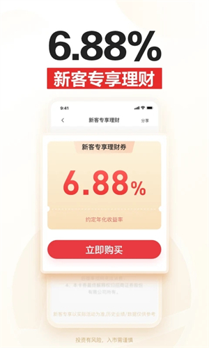 招商证券手机app