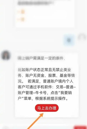 招商证券手机app