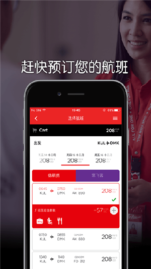 AirAsia亚航中文官方app下载