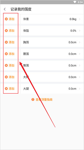 乐动力计步器安卓版app