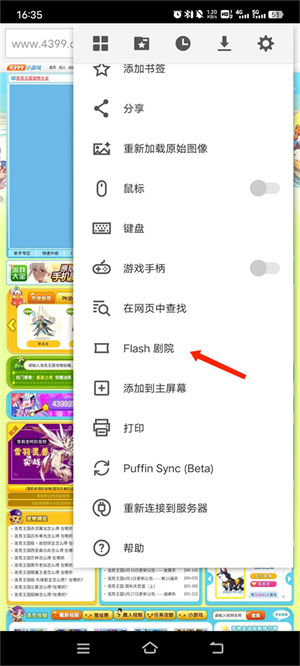 Puffin浏览器APP官方下载