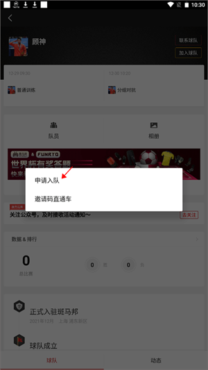 斑马邦app下载