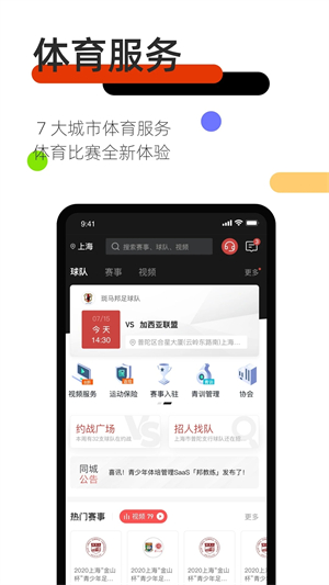 斑马邦app下载